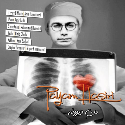 دانلود آهنگ پیام حصیری من دیوونه